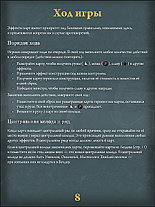 Stalo žaidimas - Ascension